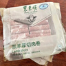 东来顺 内蒙羔羊原切羊肉卷1斤（偏厚型约1.5mm）火锅食材 中华老字号 实拍图