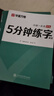 华夏万卷行楷练字帖吴玉生一本通行书速成硬笔成年人练字专用书法钢笔临摹练字本连笔字行楷字帖 实拍图