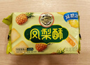 徐福记凤梨酥184g/袋 8枚点心 减糖26% 果肉含量大于等于22% 新年送礼 实拍图