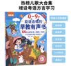 时光学0-9岁能说会唱的早教发声书儿童益智玩具点读书男孩女孩生日礼物 实拍图