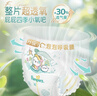 帮宝适超薄透气清新帮拉拉裤新生儿婴儿尿不湿尿片透氧Pro XXL68 实拍图