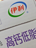 伊利高钙低脂牛奶 250ml*21盒 加25%钙 早餐伴侣 年货礼盒装 实拍图