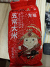 龙稻当季新米五常大米 东北稻香米正宗长粒香家庭装粳米 2斤 实拍图