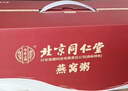 内廷上用北京同仁堂燕窝粥 即食燕窝粥年货礼盒 礼品送长辈父母老人营养品 实拍图
