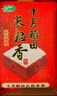 十月稻田 2025年新米 长粒香大米 20斤（东北大米 香米 10公斤） 实拍图