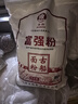 古船面粉富强粉10斤中筋小麦粉 馒头粉饺子粉包子粉烙饼烘焙家用面粉 实拍图