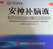 敖东 安神补脑液10ml*40支 生精补髓 益气养血 强脑安神 头晕乏力 健忘失眠 神经衰弱 实拍图
