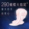 苏菲超熟睡超薄裸感肌夜用卫生巾29cm8片量多无感防漏姨妈巾自营官方 实拍图