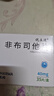 [优立通] 非布司他片40mg*35片/盒 实拍图