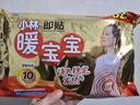 暖宝宝小林制药暖宝宝贴32片自发热暖贴冬季防寒保暖神器 新日期放心囤 实拍图