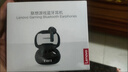联想（lenovo）【超低延迟|电竞级】游戏耳机蓝牙5.4无线耳机半入耳听声辩位RGB灯效适用苹果小米TG101月岩白 实拍图