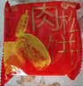 味滋源 肉松饼500g整箱 营养早餐蛋糕面包休闲零食网红点心 实拍图
