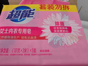 超能 女士内衣皂 茉莉清香 101g*2块*5组 除菌 洗衣皂 安全祛异味 实拍图