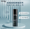 丝蕴（syoss）激强塑型强力定型清爽蓬松瞬爽快干不粘腻喷发胶180ml*2 实拍图