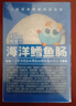 小鹿蓝蓝海洋无污染鳕鱼肠 宝宝儿童零食解馋零食益生元鳕鱼肉肠300g 实拍图
