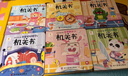 阳光宝贝 幼儿启蒙早教翻翻洞洞书手指推拉书儿童绘本3d立体书益智玩具寒暑假阅读课外书 书香节阅读书籍宝宝好习惯养成机关书（套装6册）  儿童年货节送礼 实拍图