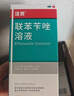 洛芙联苯苄唑溶液喷雾剂60ml治脚气药止痒脱皮烂脚丫真菌感染自营去脚气喷雾剂脚出汗脚臭喷雾专用药水泡型 实拍图