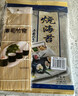 波力寿司海苔片54g(20张)儿童紫菜包饭团拌饭寿司食材带竹帘年货礼包 实拍图