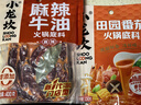 小龙坎火锅底料牛油火锅料450g门店同款冒菜干锅年货调料麻辣烫底料 实拍图