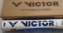 威克多（VICTOR）羽毛球鹅毛球 耐打飞行稳定训练用球大师6号/大师7号单筒12只装 MS7 77球速 1筒 实拍图
