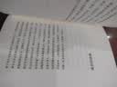 在群中 数字媒体时代的大众心理学（韩炳哲作品系列）中信出版社 实拍图