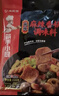 海底捞火锅底料汤料 牛油清油清汤番茄底料 麻辣香辣口味 一料多用 麻辣香锅调味料220g*3袋 实拍图