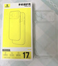 倍思【包邮+评价送手机膜|软边不伤机】适用iphone17promax手机壳苹果17promax保护套全包透明硅胶防摔 实拍图