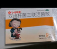 【顺丰+保温箱速发】小培菲康 双歧杆菌三联活菌散 1g*9袋 0-1儿童可用 3盒【约九天用量，二十七包】 实拍图