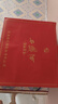 西凤酒海窖龄 20年 45度 品鉴酒 凤香型白酒礼盒 248ml*2瓶 年货送礼 实拍图