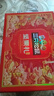 三只松鼠坚果零食礼礼盒2063g/14件年货节零食大礼包干果炒货腰果春节送礼 实拍图