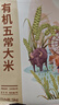 稻可道2025京东新米【新国标 特等有机五常大米】10斤装 原粮稻花香2号  实拍图