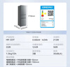 华凌美的出品223三门电冰箱节能低音三开门小型家用客厅宿舍出租房优选冷冻冷藏小冰箱HR-223 实拍图