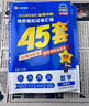 金考卷45套【新高考+20省专版任选】天星教育2026高考金考卷高考45套高三冲刺模拟试卷汇编数学英语语文物理化学生物必刷卷高考真题模拟卷 山东省 化学 实拍图