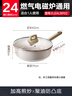 苏泊尔（SUPOR）平底锅星星石轻铸聚油深煎锅不粘锅24cm磁炉燃气通用EJ24LBP02 实拍图