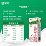 蒙牛全脂纯牛奶200ml*24盒 家庭年货囤货 电商定制 实拍图