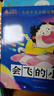 学而思 蒂亚的入学小烦恼 幼小衔接入学准备15天能力准备绘本 实拍图