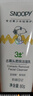 SNOOPY史努比青少年祛痘洗面奶青春期控油氨基酸洁面乳控痘初中学生男女 实拍图