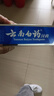 云南白药经典系列牙膏 健齿护龈改善牙龈问题 清新口气留兰香型牙膏180g 实拍图