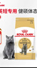 皇家猫粮 英短成猫粮 BS34 通用粮 12月以上 2KG 实拍图
