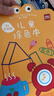 奕思瑞儿童涂色绘画本幼儿园画画本填色本宝宝玩具2-3-6岁涂鸦涂色书本 实拍图