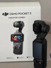 大疆 DJI Osmo Pocket 3 一英寸口袋云台相机 OP灵眸手持数码相机 旅游摄影摄像 直播vlog拍摄 标准版 官方标配 实拍图