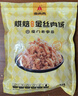 香贡贡金丝肉绒松500g 烘焙面包坊 商用批发小贝饭团馅料青团寿司食材料 实拍图