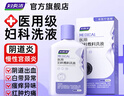 妇炎洁私处洗液医用妇科敷料洗液宫颈阴道炎白带异常止痒去异味送冲洗器 实拍图