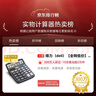 得力（deli）【全网低价】双电源桌面办公计算器 12位大屏幕桌面计算机 办公文具用品 837ES 实拍图