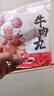 潮庭潮汕牛肉丸+牛筋丸双拼250g*4袋共2斤 汕头本地生产 火锅食材 实拍图