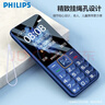 飞利浦（PHILIPS）E568A 宝石蓝 移动联通电信4G全网通 老年人手机智能 超长待机儿童功能学生手机 大字大声直板按键 实拍图