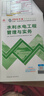 一建教材2026一级建造师2026教材单科 水利水电工程管理与实务 中国建筑工业出版社 实拍图