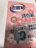 老管家洗衣机清洁剂125g*3滚筒波轮洗衣机槽清洗剂强力杀菌除垢祛味花香 实拍图