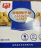 春光食品 海南特产 特制椰子糖 300g 儿童水果硬糖 婚庆喜糖 休闲零食 实拍图