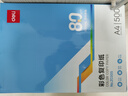 得力（deli）A4 80g深绿色复印纸 彩色打印纸 儿童手工折纸剪纸彩纸 非硬卡纸 500张/包ZC005【人气新品】 实拍图